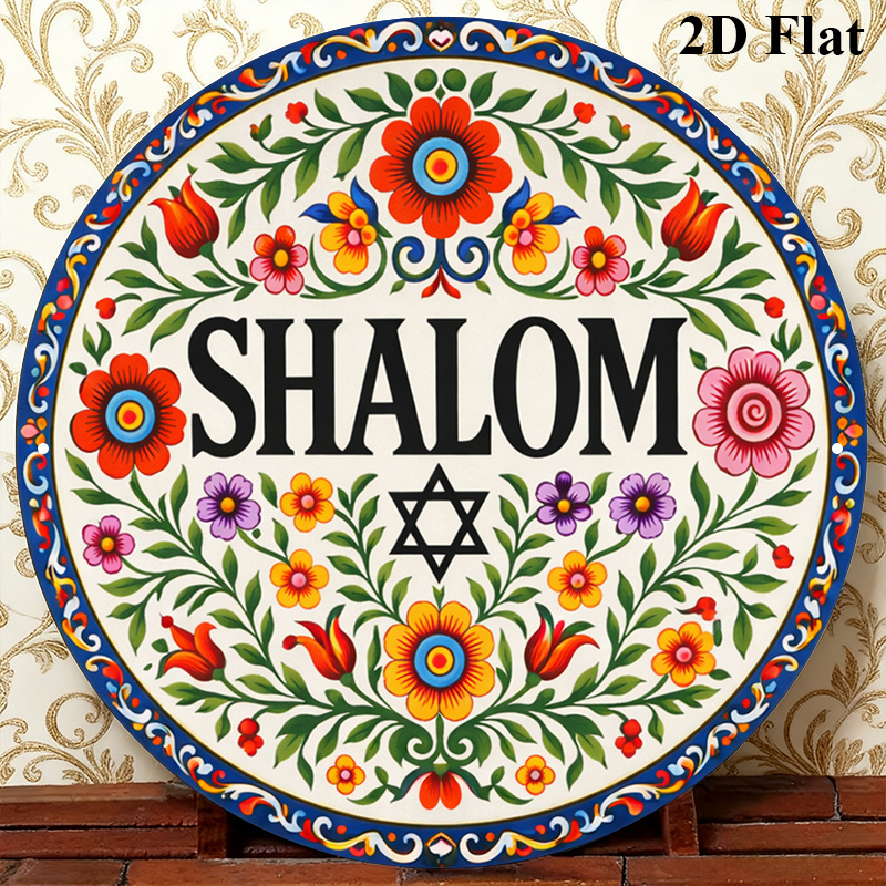 Art & Craft Clipart - CIFBUY Vintage Shalom Hebrew Aluminum Wall