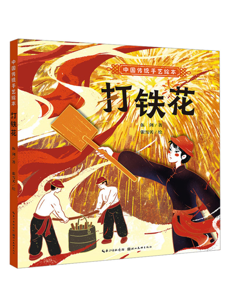 Art Craft Books - Book-Winshare Traditional Chinese Craft Illustrated Book