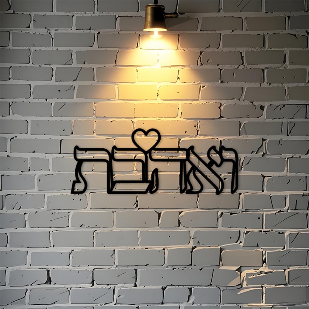 Art & Craft Clipart - CIFBUY Iron Wall Art Hebrew Love