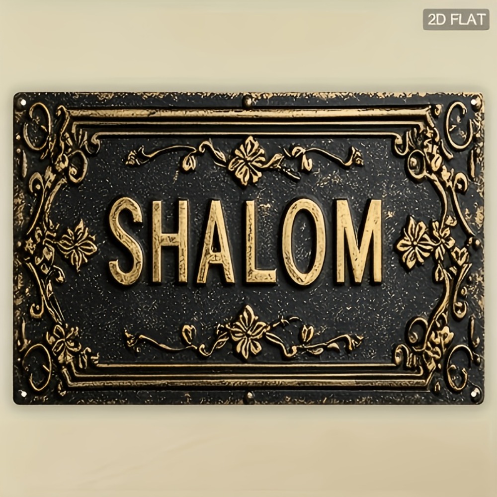 Art & Craft Clipart - CIFBUY Shalom Black Gold Floral Hebrew