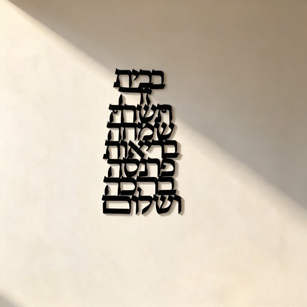 Art & Craft Clipart - CIFBUY Iron Wall Art Vintage Hebrew