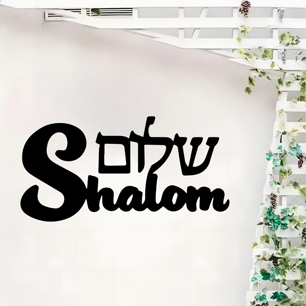 CIFBUY Metal Wall Art Shalom S - Art & Craft Clipart review and price