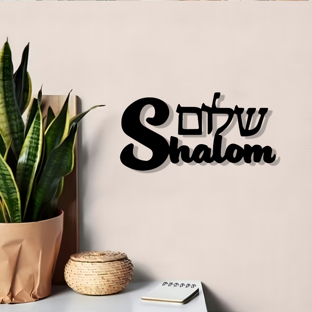 CIFBUY Metal Wall Art Shalom S - Art & Craft Clipart review and price