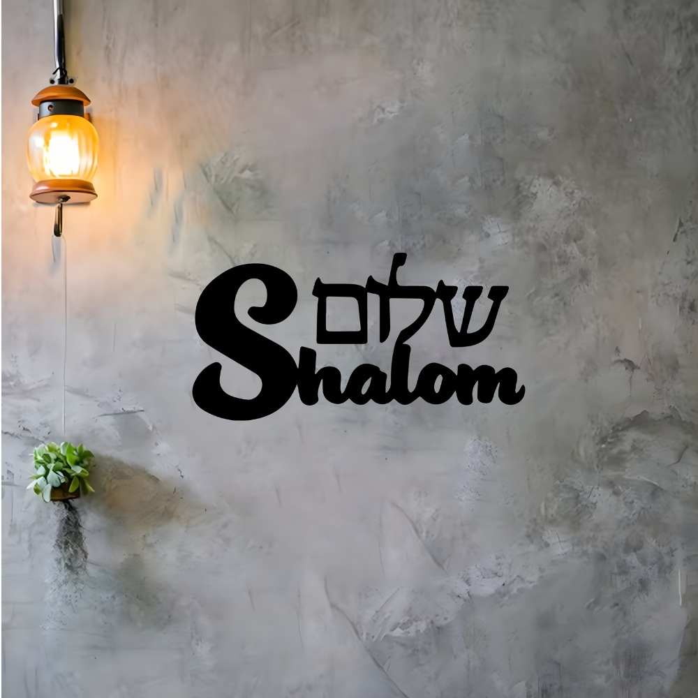 CIFBUY Metal Wall Art Shalom S - Art & Craft Clipart review and price