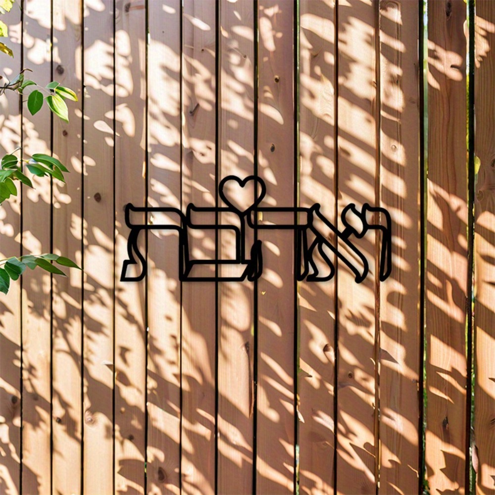 CIFBUY Iron Wall Art Hebrew Lo - Art & Craft Clipart review and price