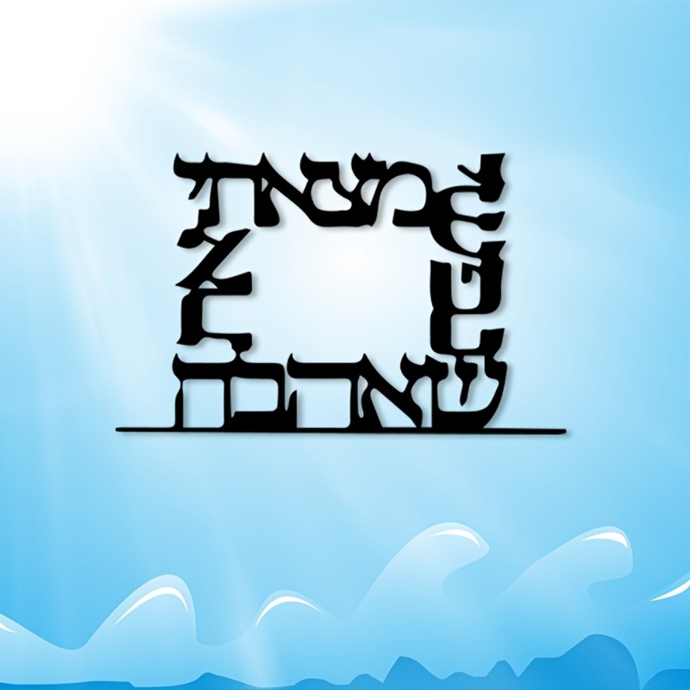 CIFBUY Modern Hebrew Letter Me - Art & Craft Clipart review and price