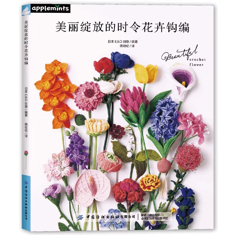 22 Realistic Sized Crocheted F - Art Craft Books review and price