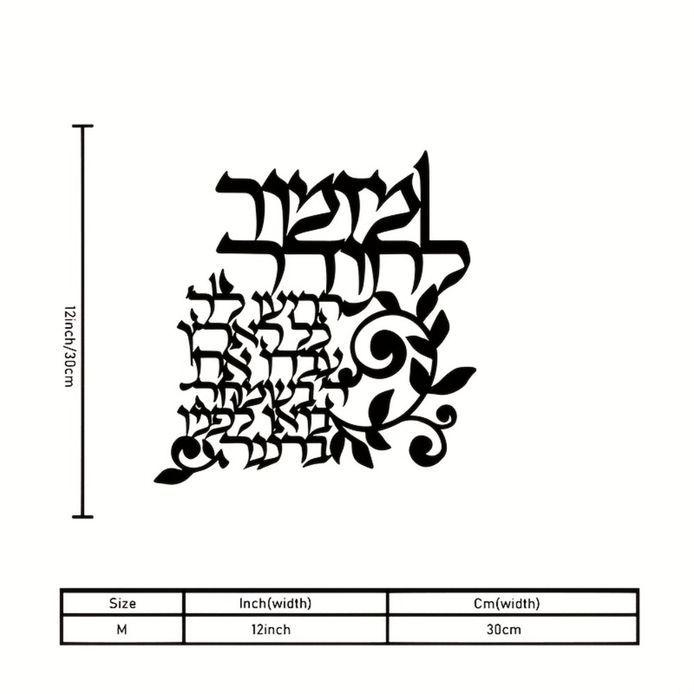 CIFBUY Hebrew Metal Wall Art J - Art & Craft Clipart review and price