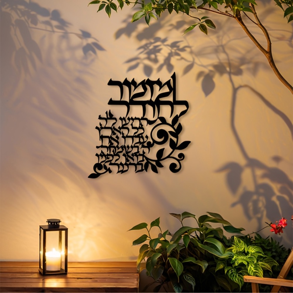 CIFBUY Hebrew Metal Wall Art J - Art & Craft Clipart review and price