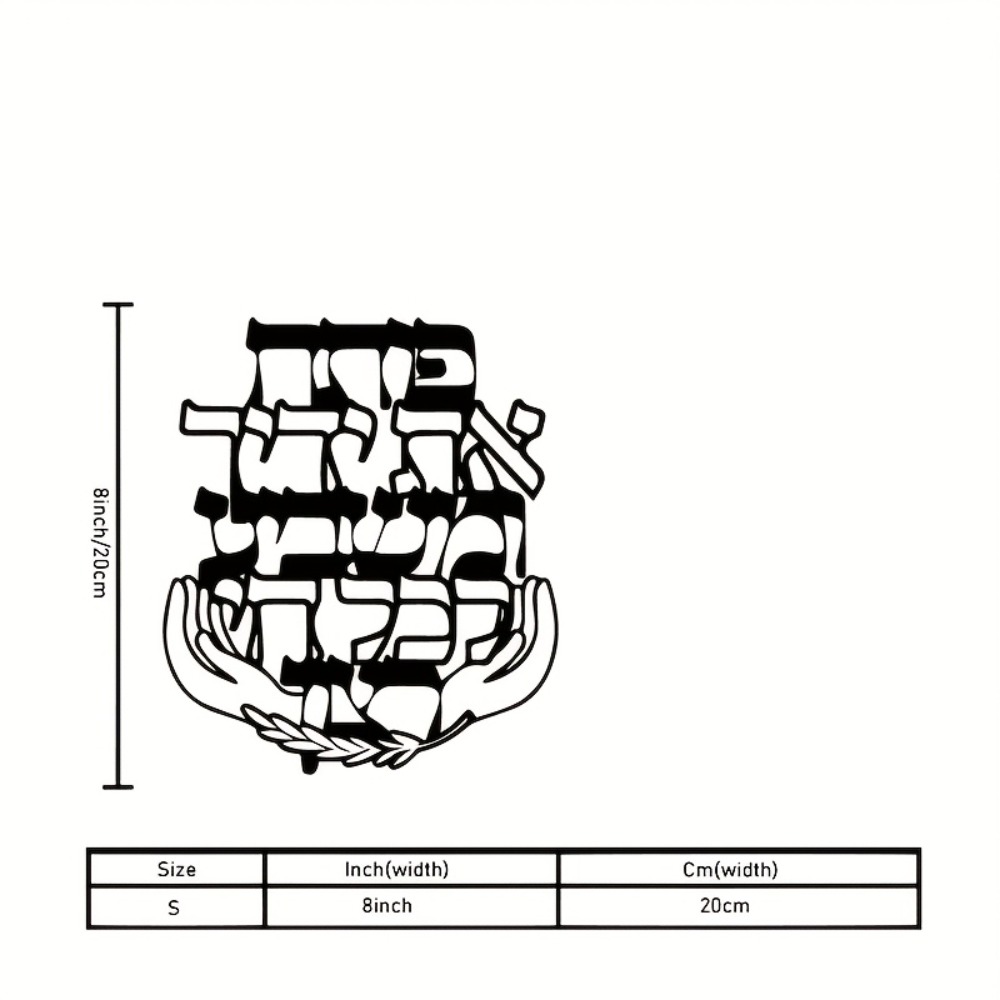 CIFBUY Metal Wall Art Hebrew B - Art & Craft Clipart review and price