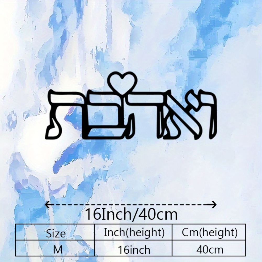 CIFBUY Metal Wall Art Hebrew L - Art Craft Usa review and price