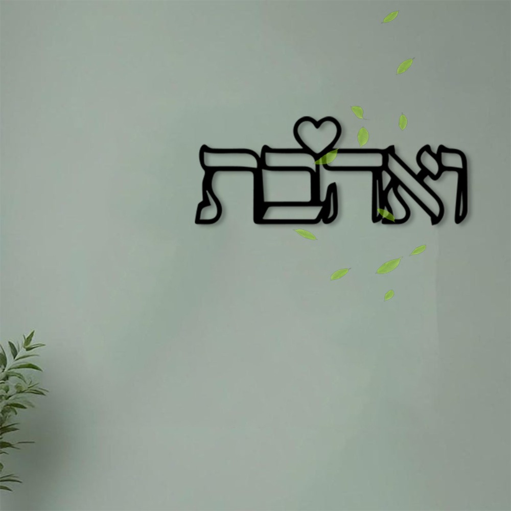 CIFBUY Metal Wall Art Hebrew L - Art Craft Usa review and price