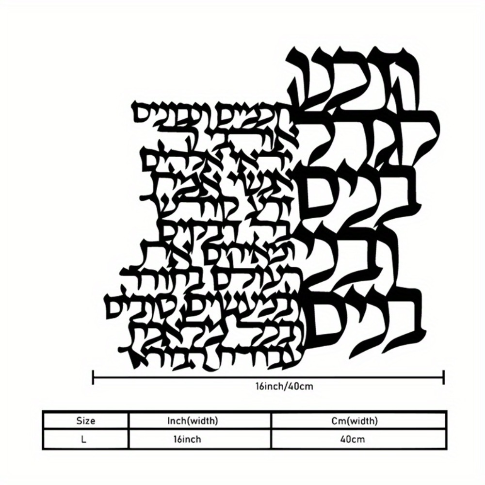 CIFBUY Metal Wall Art Hebrew L - Art Craft Usa review and price